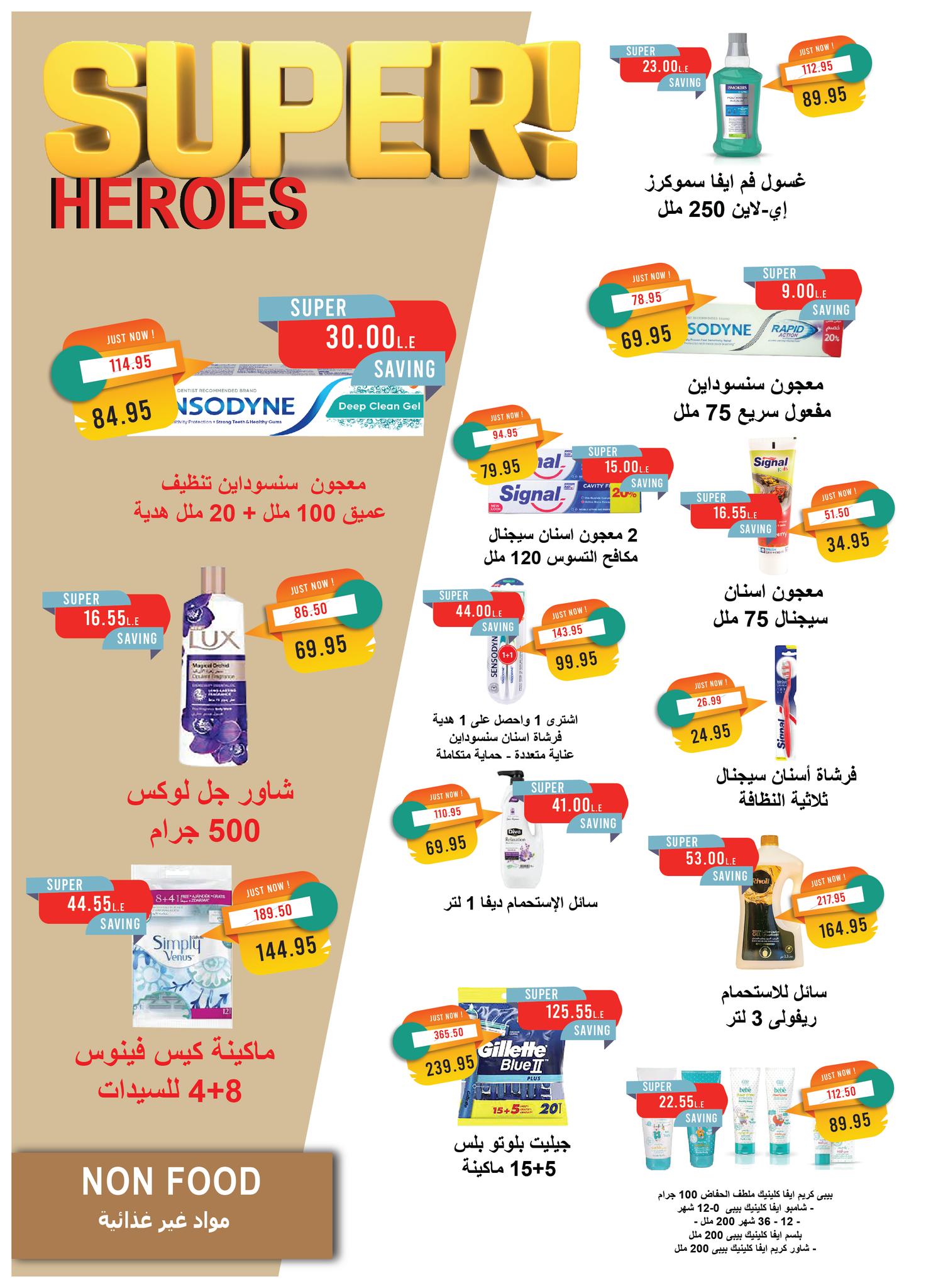 metro offers from 1jun to 1jun 2025 عروض مترو من 1 يونيو حتى 1 يونيو 2025 صفحة رقم 26